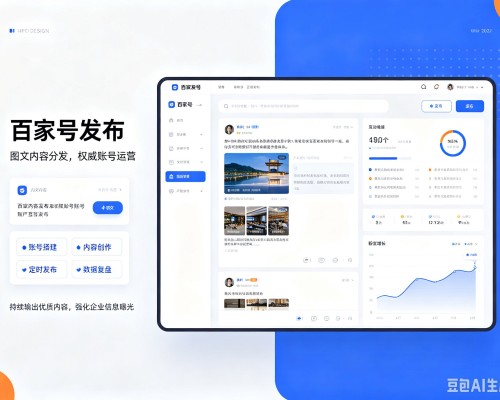 万柏林百家号信息发布代运营